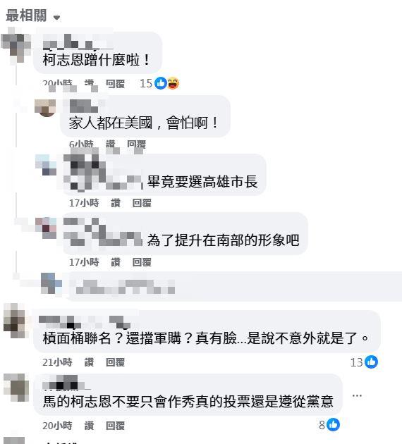 快新聞／美「台灣連線」挺國防！王定宇邀連署回函　網友酸柯志恩：又在蹭！