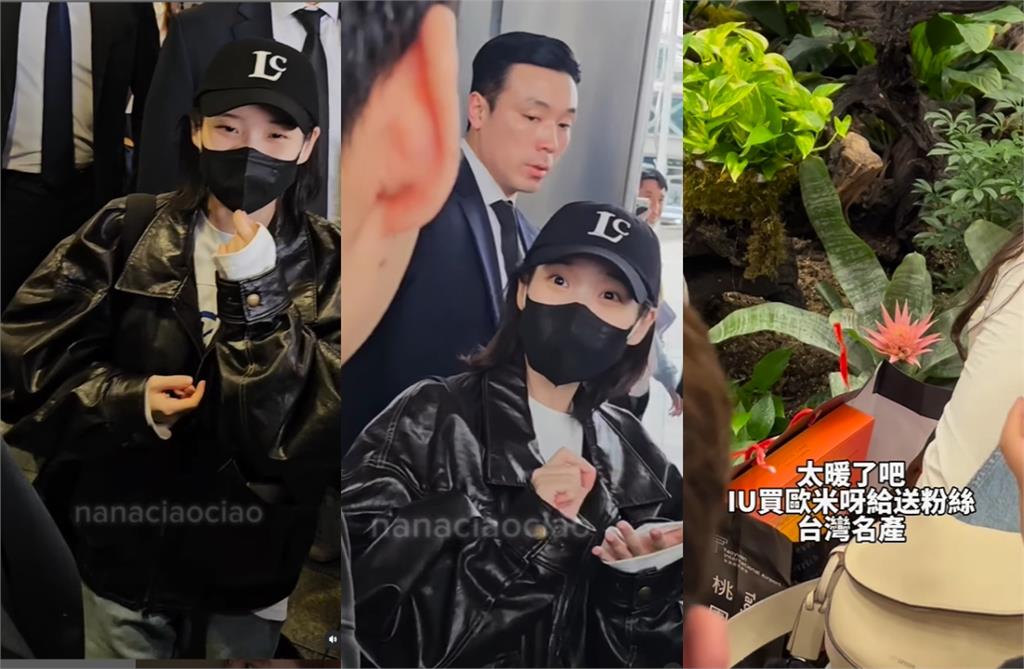 影/阿圓接機親見「IU帶台灣零食」返韓送粉絲…近距離互動爽喊:超幸福