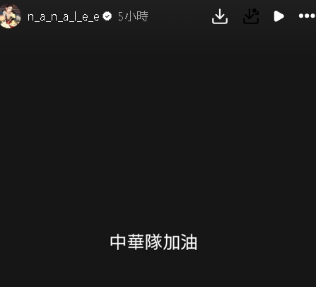 李千娜突黑底白字「抖出全台灣心聲」！捐片酬遭拒「首發聲」低調挺1事
