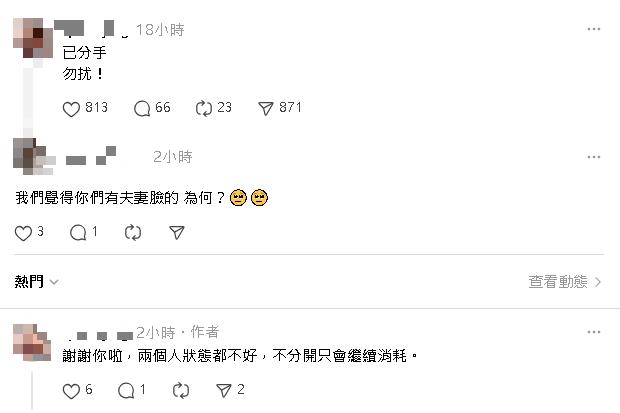 Ryu小三畫家「突抖出心碎內幕」宣布:已分手勿擾!才扶正8個月掀網瘋猜