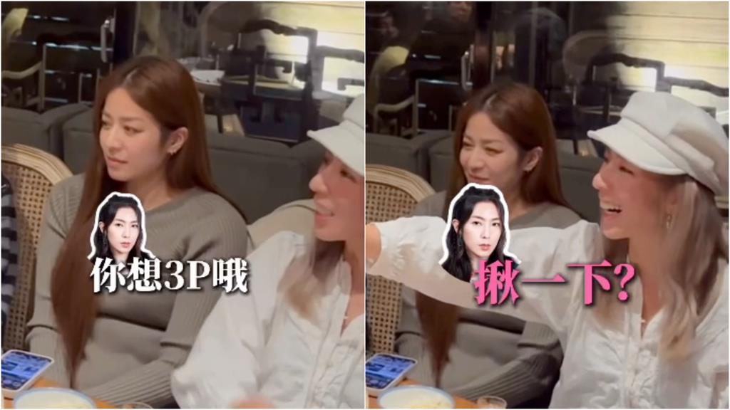 女星當眾「揪3人激戰局」畫面流出！追問百靈果凱莉「老公實力」全抖出