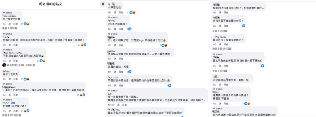 館長推「運動拖鞋」遭疑仿冒!粉專抓包「比Nike貴」網酸:割小草夠狠