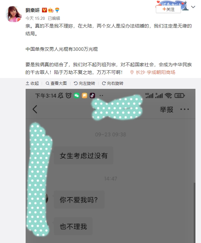 憂成千古罪人！劉樂妍「拒絕女粉絲求愛」中國網友看傻：這沒必要發文吧