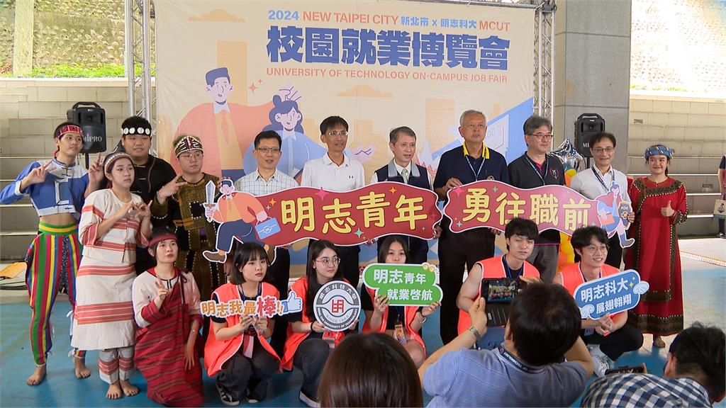 新北校園就博會登場 69家廠商搶才最高薪55K