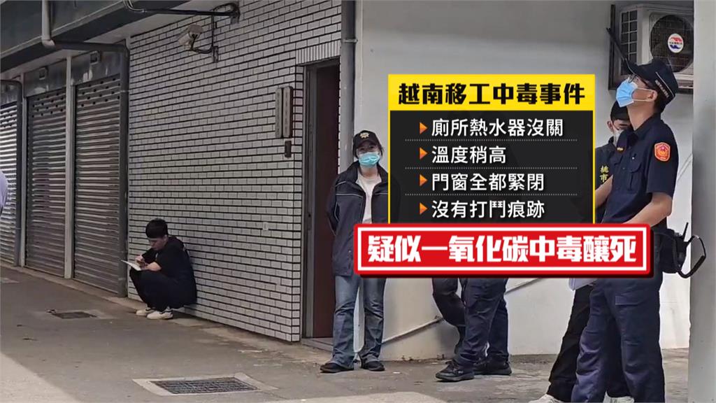 一氧化碳中毒? 桃園4外籍移工租屋處集體身亡