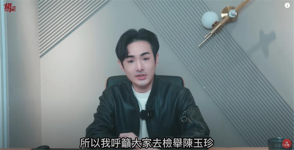 陳玉珍