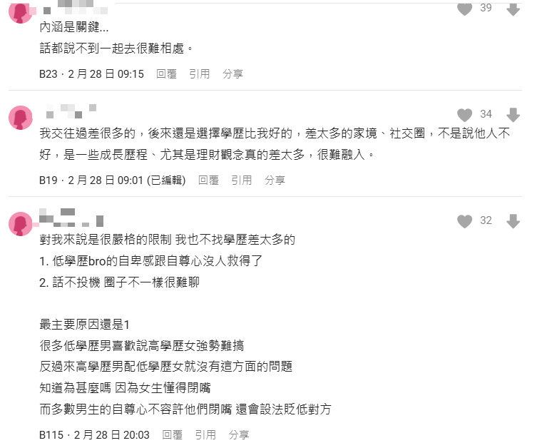 高材生女生真的看不上低學歷男？過來人曝分手主因：現實太殘酷