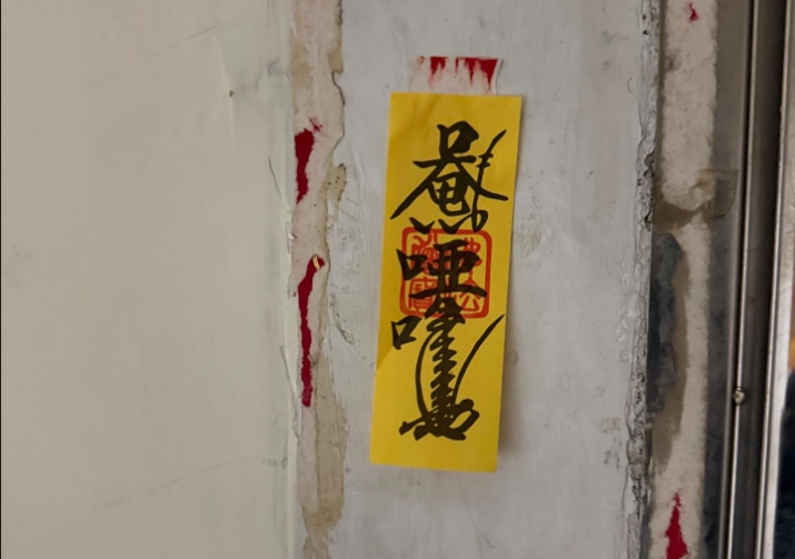 門口被貼「詭異符咒」可自行撕掉嗎？過來人揭「超慘後果」：當晚孩哭鬧不停