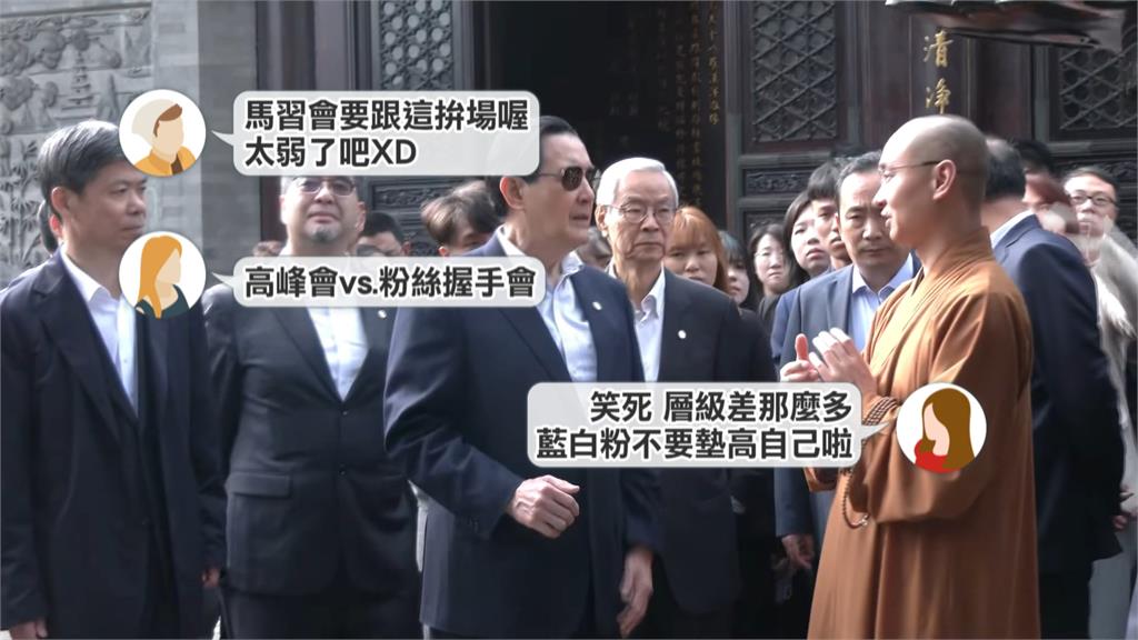 美日峰會同天拚場搶話語權? 傳「馬習二會」延至4/10登場