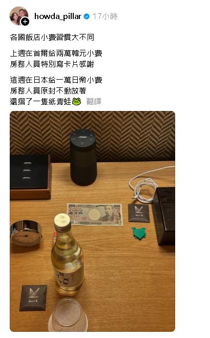 「蛙勒」日飯店不收小費竟留綠色小物!4萬人瘋傳網曝「1招」這樣給才收