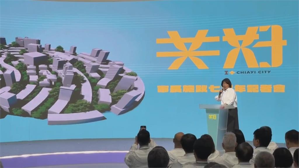 就職七週年細數政績！　黃敏惠：嘉義市加碼普發