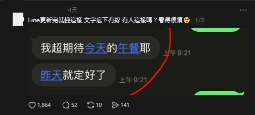 LINE新功能惹怒用戶！聊天室「做1事秒變超連結」網崩潰：關不掉超煩