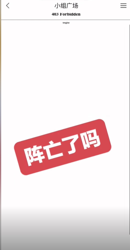 中國「六四」審核超嚴格!中網見「1款APP無限制」嗨刷「天安門」出事了