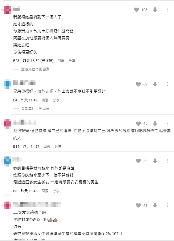 女老師嫌男友「年薪110萬太低」狠心分手!他崩潰網秒揭陰謀論:有新歡了