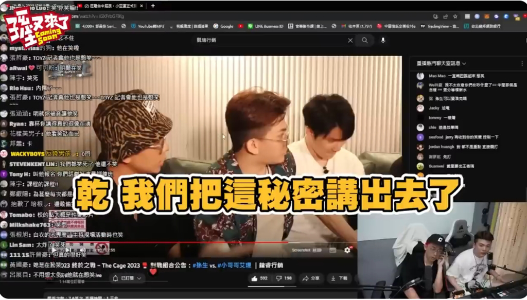 獨家/孫生、酷炫被爆互傳私密片 瑋哥揭關鍵:很難真的切割