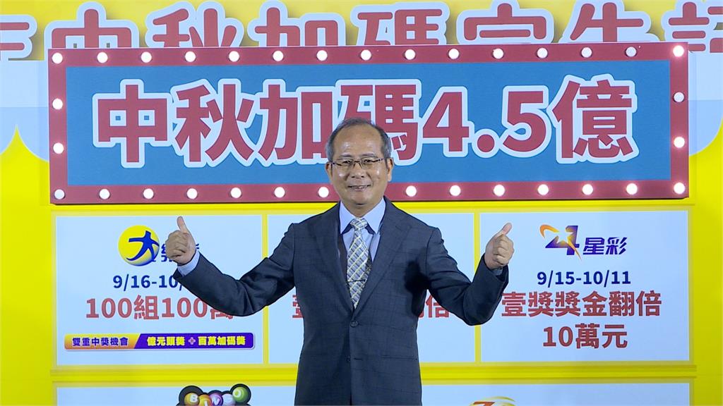 7/29開出大樂透頭獎5.97億 中獎人身分曝光