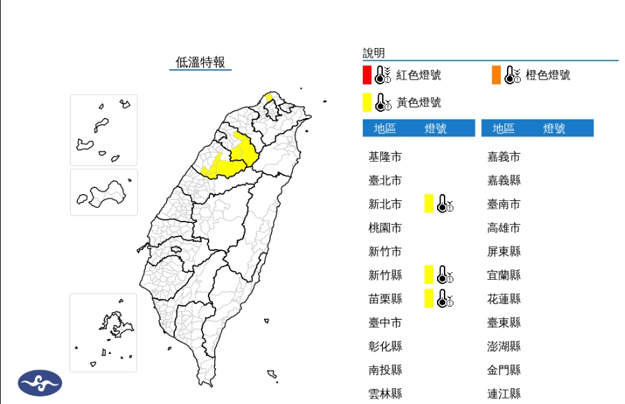 寒流級冷氣團報到!「急凍10℃」區域圖曝光 專家示警:恐一路凍6天