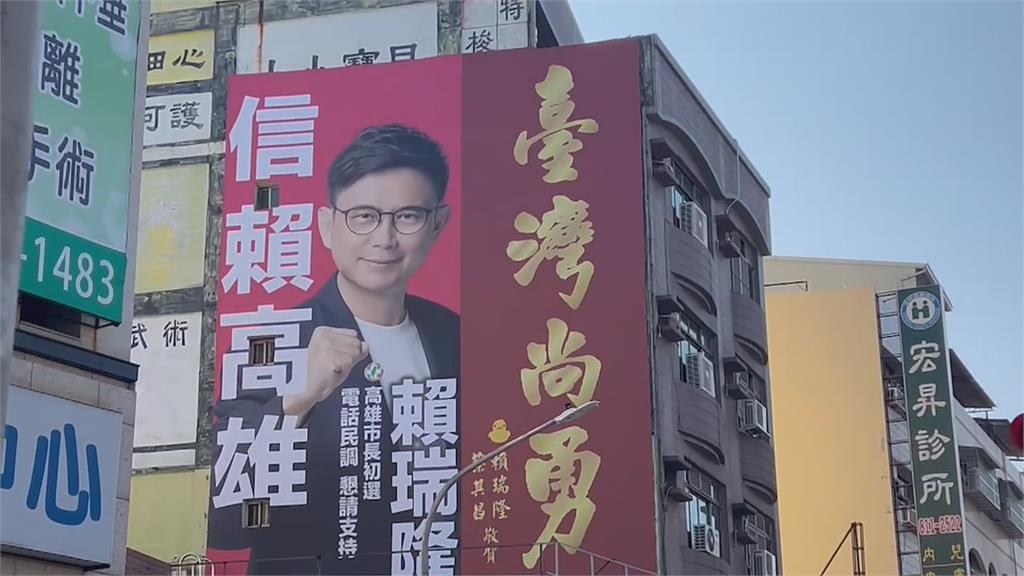 搶高雄選民支持！　賴瑞隆掛台灣尚勇、林岱樺與民拔蘿蔔