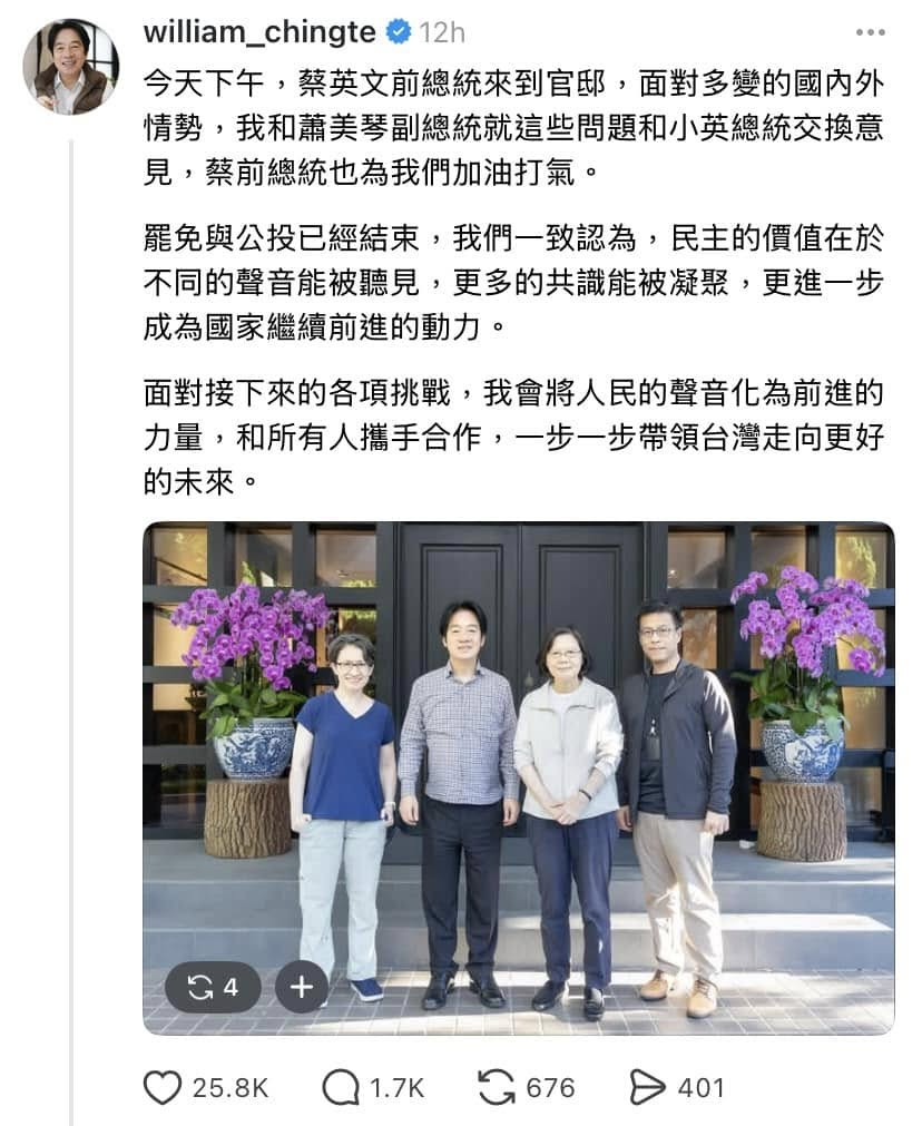〈民視論壇〉翁達瑞-假如我是賴清德總統⋯⋯