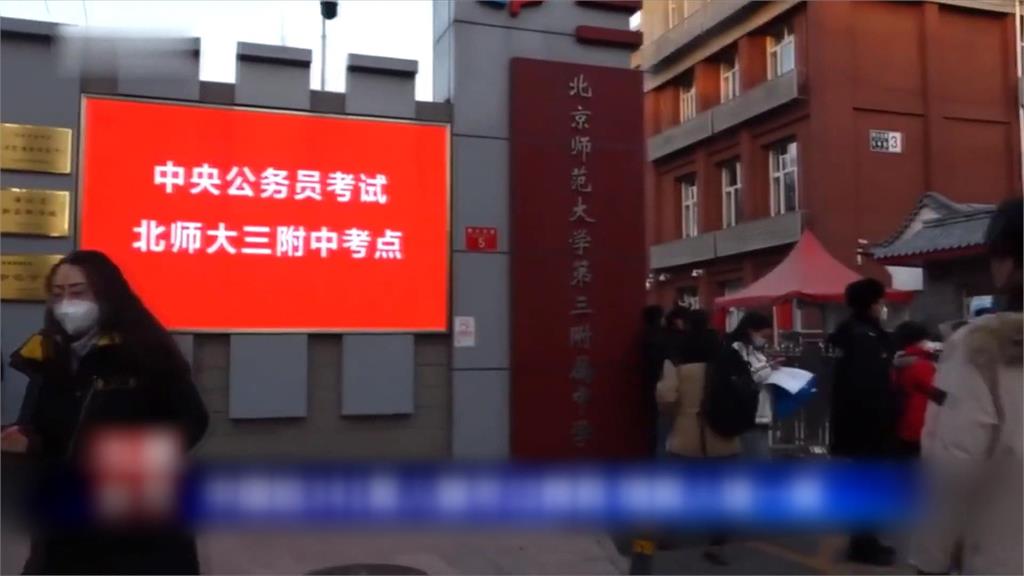 搶鐵飯碗！中國公務員招考開近4萬職缺　吸341萬人報名