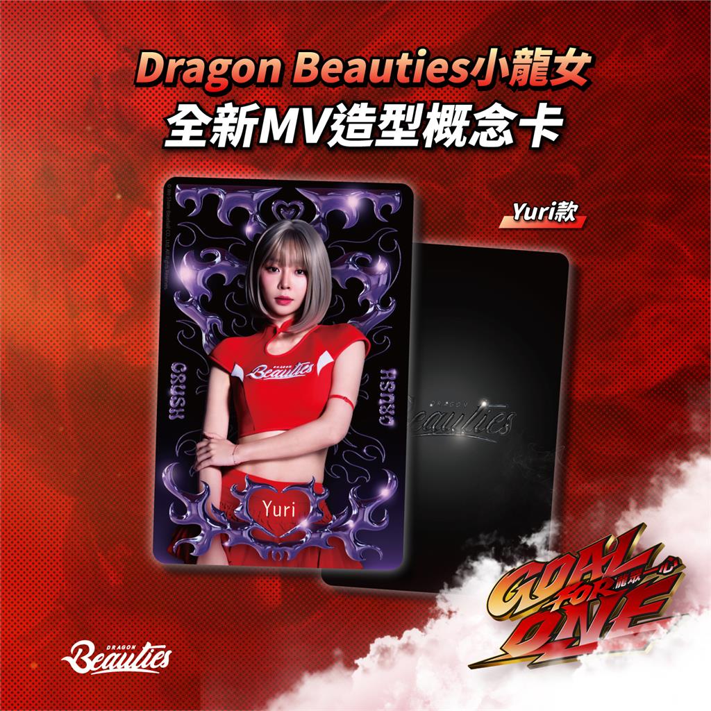 中職/好禮只有兩天!小龍女全新MV造型概念卡「這時候」大巨蛋限定發送