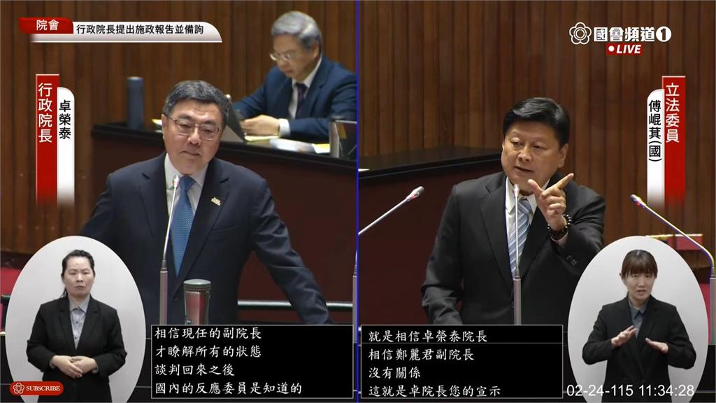 傅崐萁猛攻關稅小組 怒槓卓榮泰場面火爆