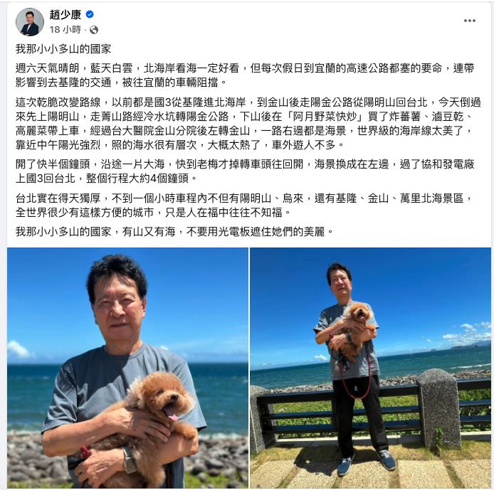 趙少康爆「帶娃震撼照」私下超反差!脫口「這番話」網狂臭:立場變了?
