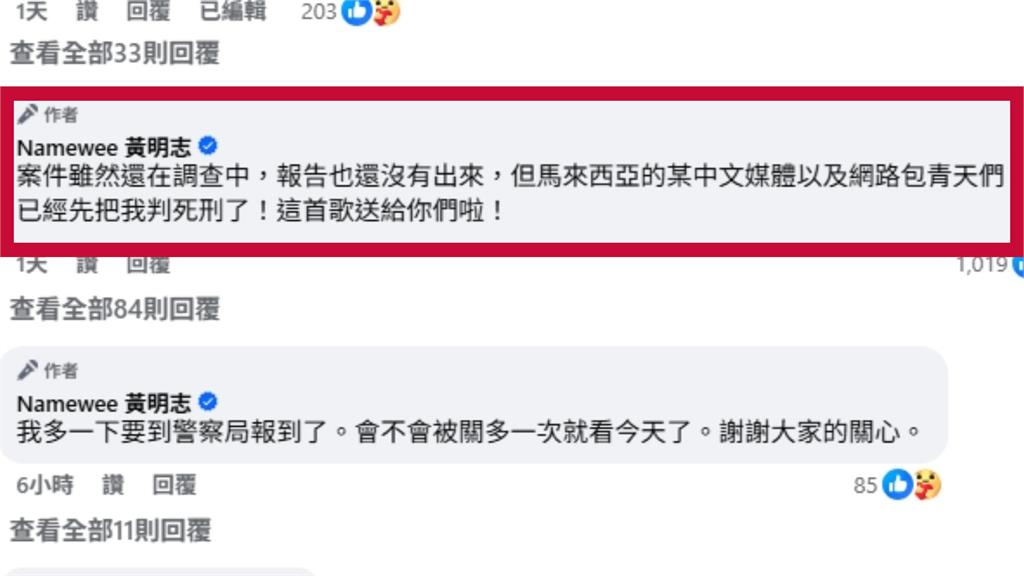 黃明志遭貼「殺人犯、毒蟲」標籤 捲命案怒槓大馬媒體…知情人士揭內幕!