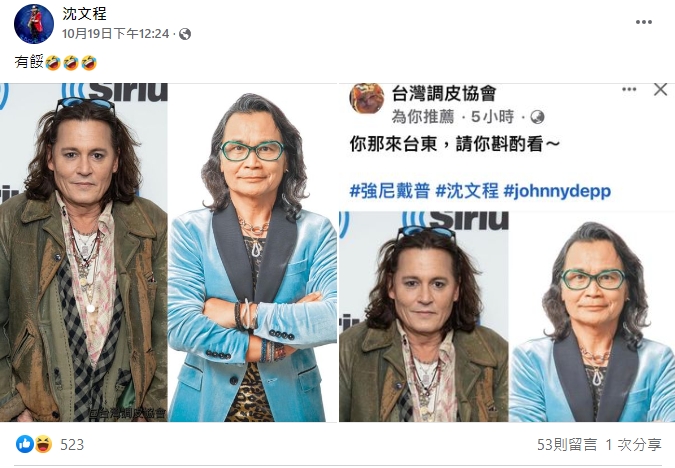 67歲金曲歌王沈文程竟撞臉「強尼戴普」!激似對比圖曝釣出本人認證