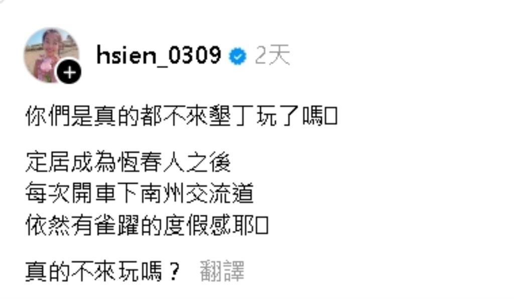 小嫻哭喊沒人來墾丁…遭挖出3年前「賣雞翅價格」！網紅駁：別怪大家不去