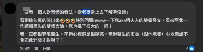 陳佩琪怨賴清德喊「看人要看老婆」!網秒「用你魔法打敗你」反制1句:笑出來