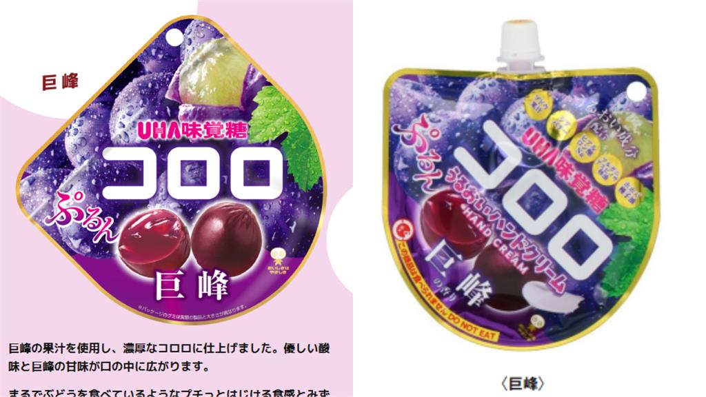 日化妝品公司推出「軟糖包裝護手霜」　台旅客「誤吃1口」嚇傻：真的超像…