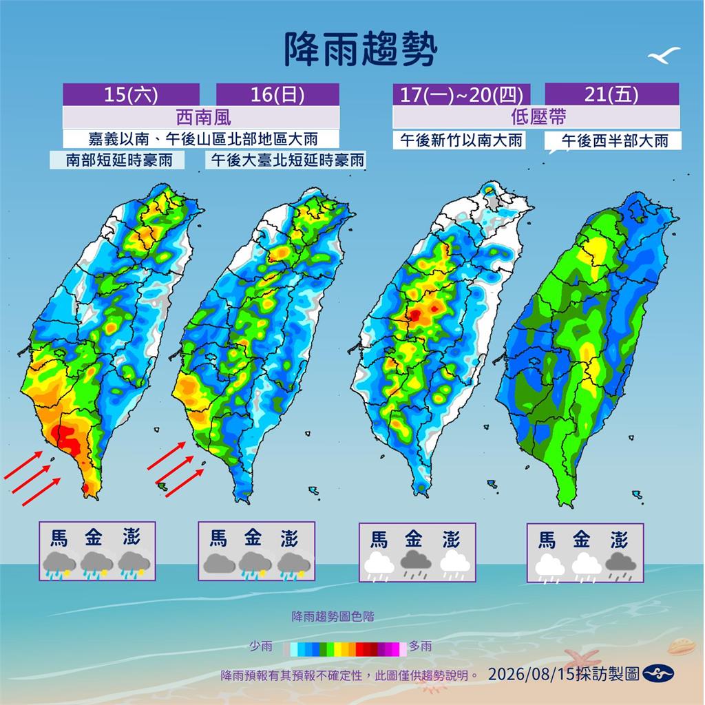 快新聞／雨神不走！西南風接力低壓帶　下週「這天起」雨勢恐更猛