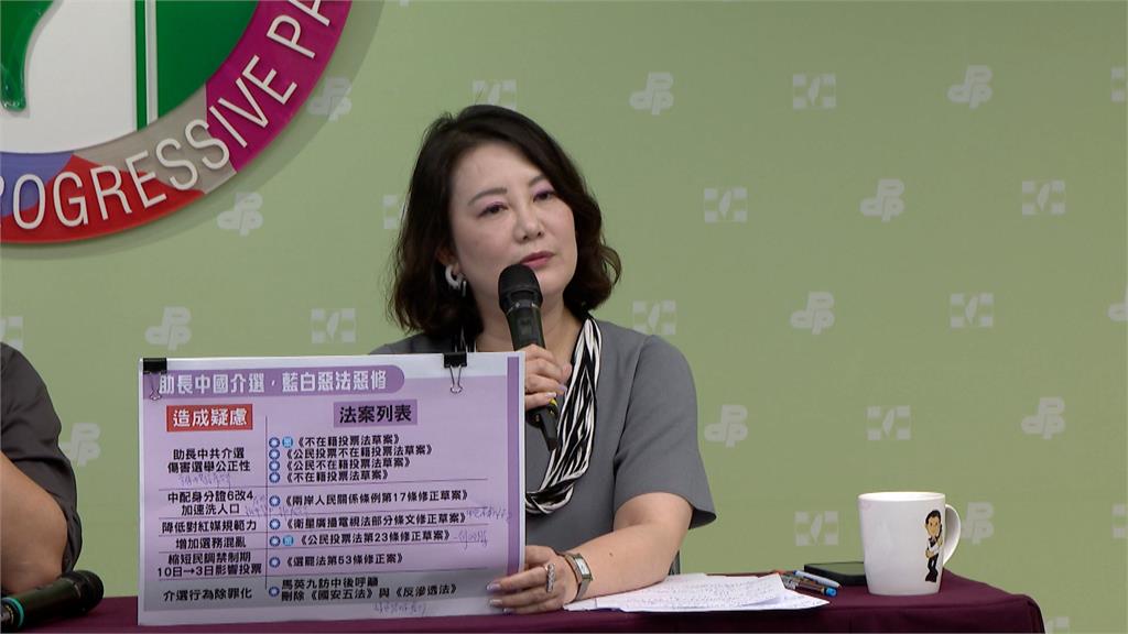 藍黨魁選戰中介選?鄭麗文被控找網軍攻擊對手