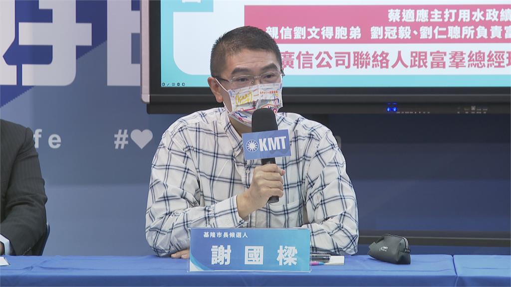 謝國樑控親信家族包台水工程 蔡適應:有證據就快點去提告