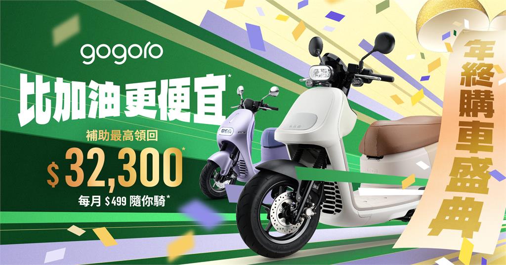 年節滋補好滋味！Gogoro 與娘家熬雞精推出聯名新春禮盒