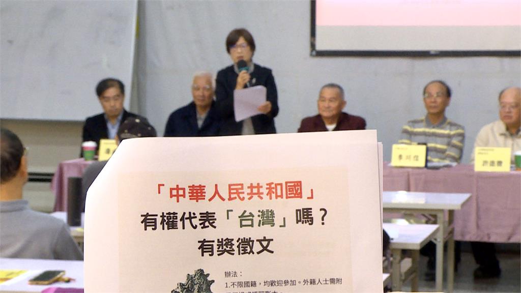 中華人民共和國有權代表台灣嗎? 本土社團辦徵文比賽