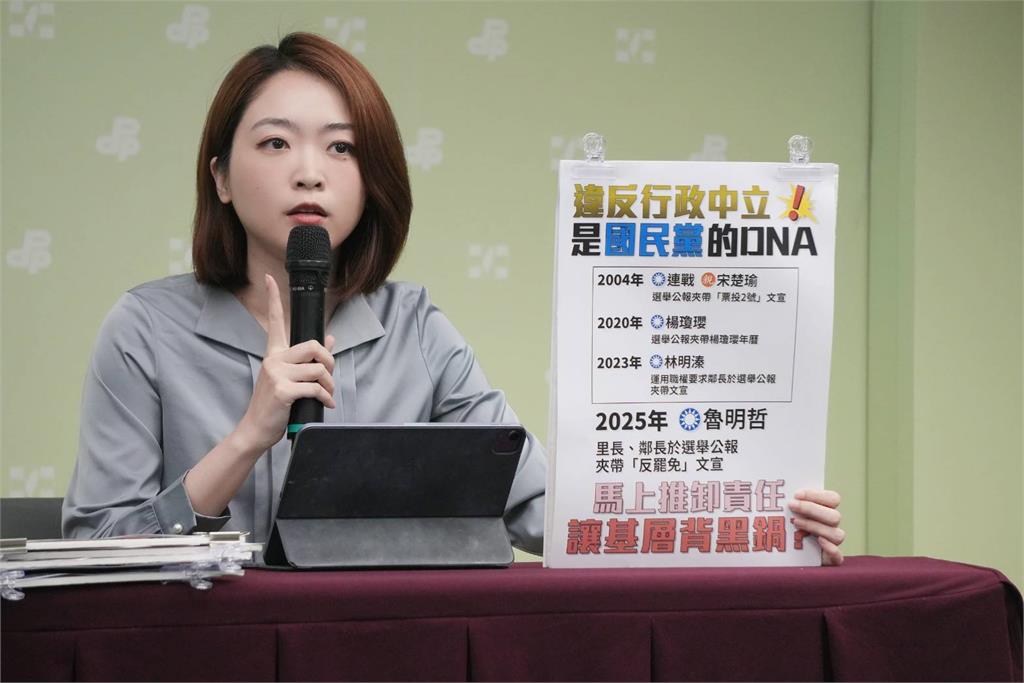 快新聞／熱心民眾？藍執政縣市「選舉公報夾文宣」　綠轟：不違法不會選