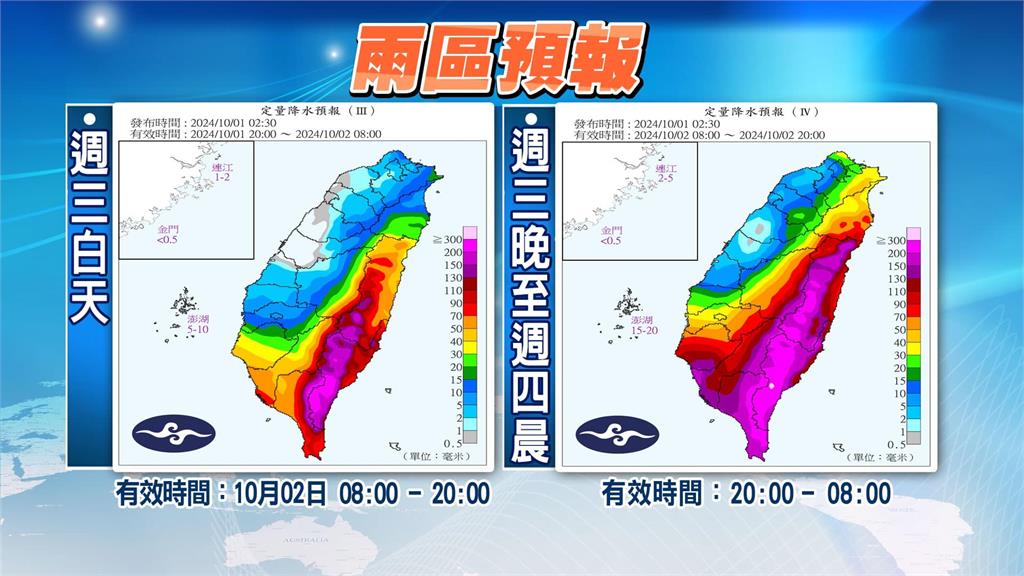 山陀兒90度鬼轉「繞護國神山」直面撲台！林嘉愷曬圖曝「2集中雨區」整片紫紅