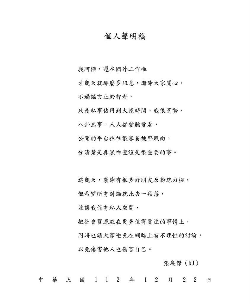 網紅RJ2聲明出現驚人藏「頭」詩!認:「這」很重要 沉寂多日網紅RJ發2聲明驚人藏「頭」詩!7字坦白:「這」很重要