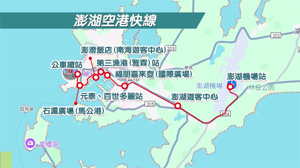 澎湖空港快線影響計程車業者生計　運匠集結抗議痛批政府與民爭利