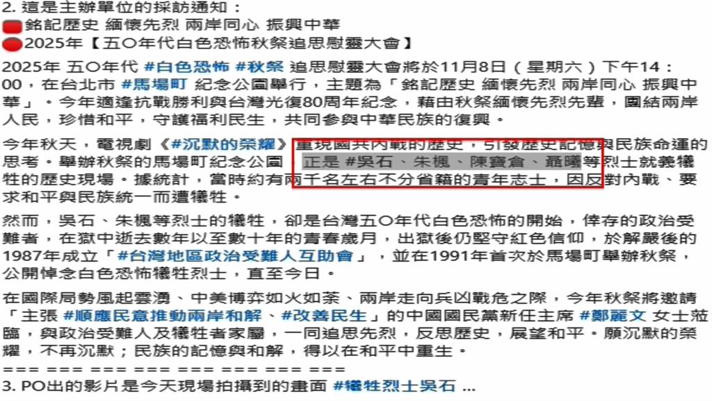 鄭麗文追思共諜!黨內炸鍋:重創國民黨形象