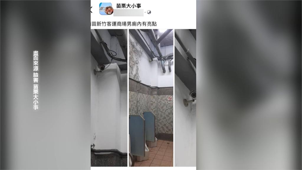 客運站公廁裝「監視器」 民眾憂恐侵犯隱私