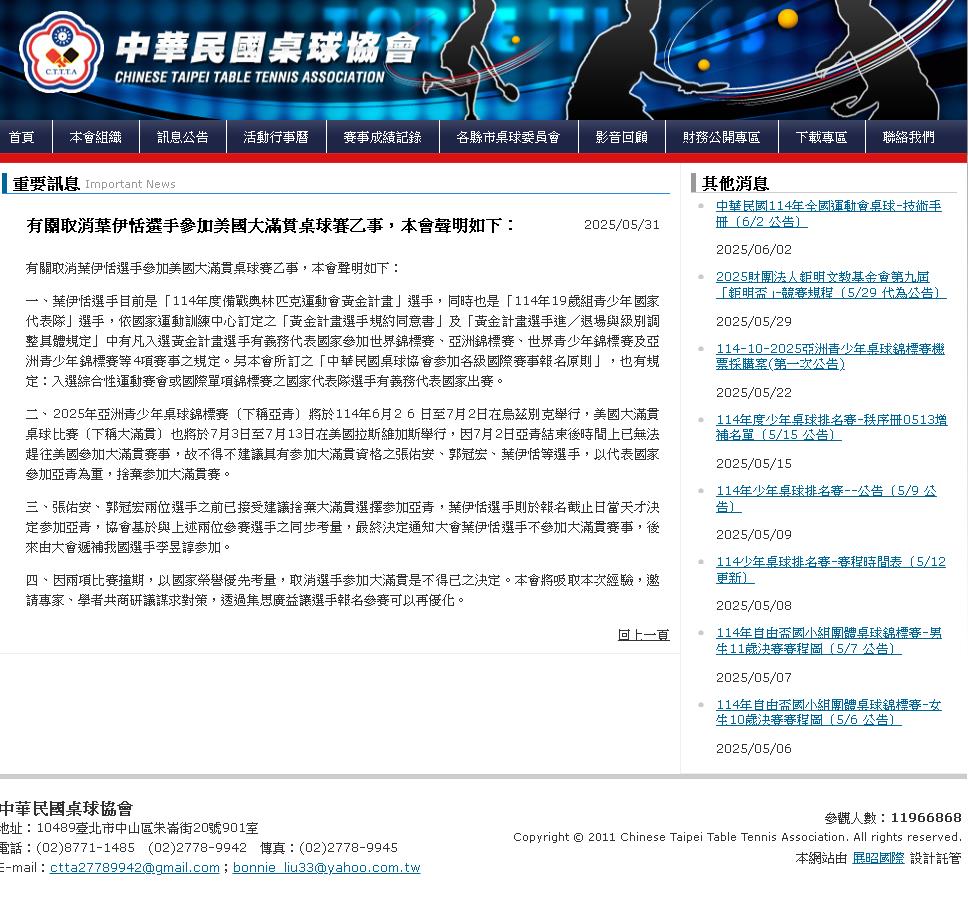 莊智淵愛徒大滿貫資格「遭桌協撤除」!網挖秘書長昔「1句話」開轟:挺虛幻的