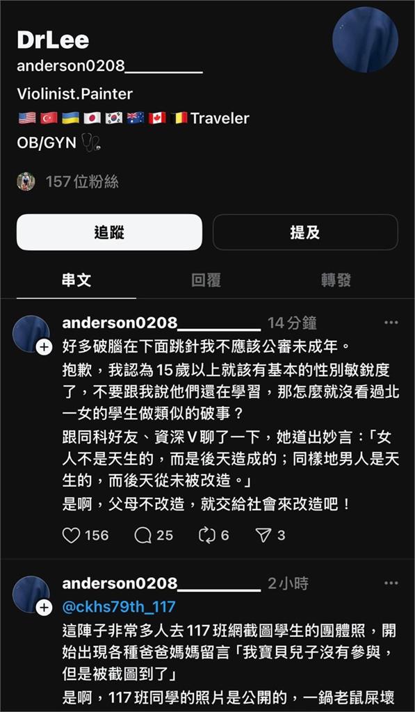 快新聞/建中生「買麥當勞」慘遭公布照片公審! 涉霸凌醫師關閉Threads帳號