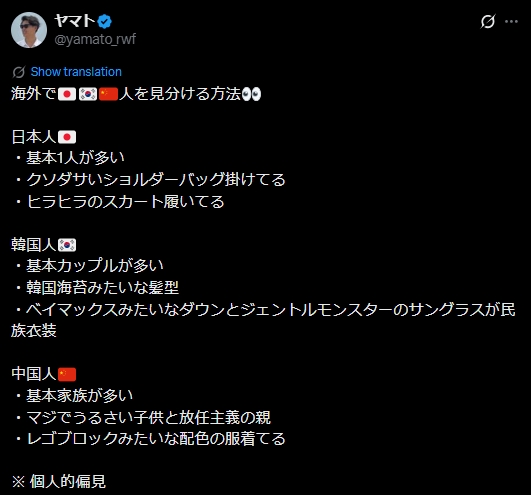 日本人3招分辯外國旅客！中國人「這1缺點太超過」掀820萬共鳴：素質偏低