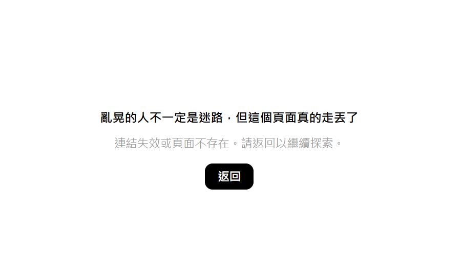 快新聞／曾喊「會堅持下去」！北市公園處聯絡人爭議延燒　社群帳號突消失