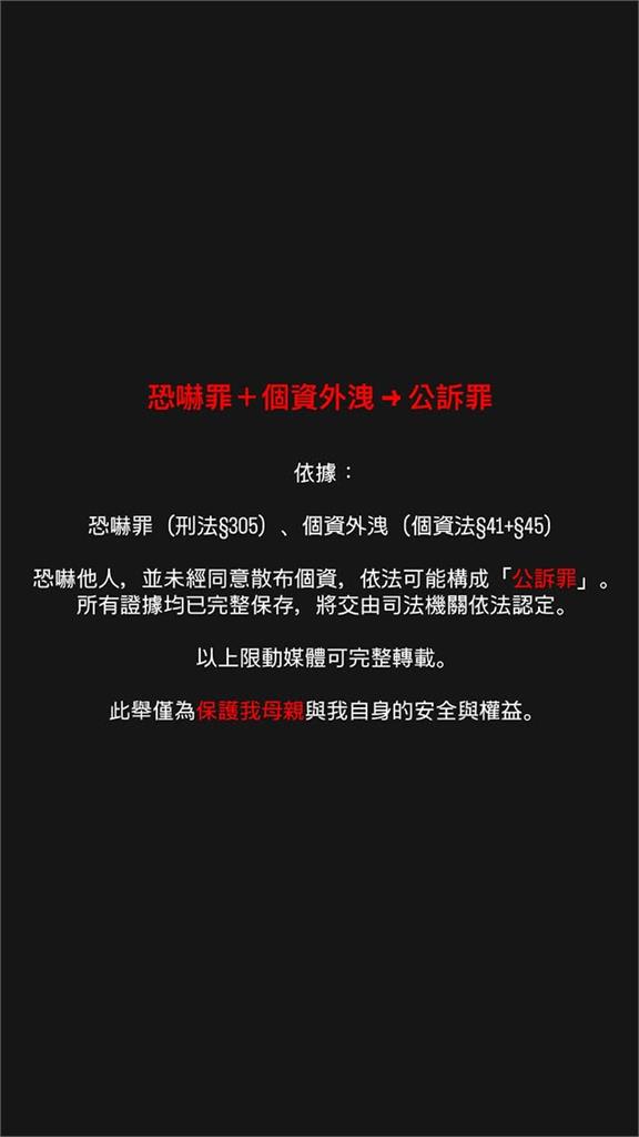 孫安佐偕女友上片闢謠「公開內幕」　前任阿乃怒揭「母被恐嚇」遭嗆：別想躲！