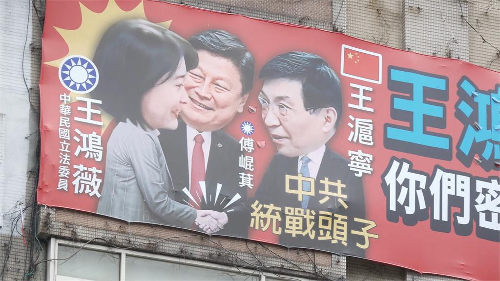 罷團將掛回王鴻薇.王滬寧握手看版 改編洗腦歌「大斬鴻途」
