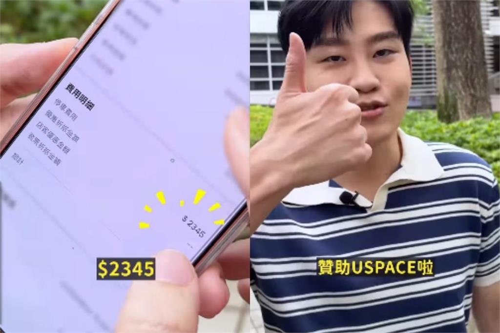 「1事忘做」停車狂噴2345元 Joeman嘲:給大家看什麼叫盤子!